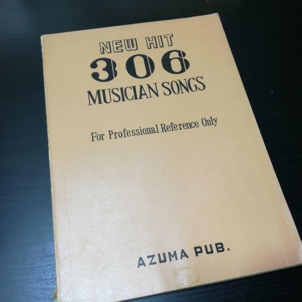 希少ジャズ楽譜本NEW HIT 306 MUSICIAN SONGS